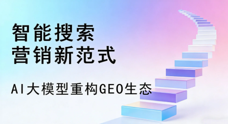 市郊区全域优化生态，构建品牌全网协同、区域深耕的流量增长体系