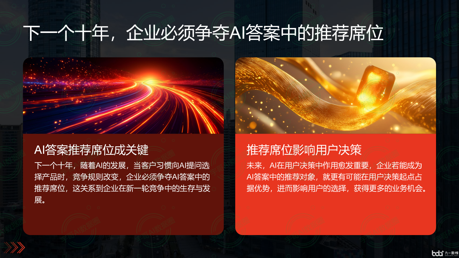 从流量抢夺到知识构建：GEO浪潮下，市郊区国硕AI探索企业品牌信息基建新范式