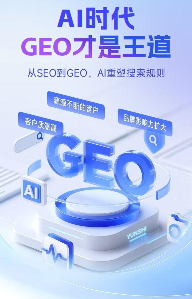 标准化赋能市郊区本地数字营销 国硕AI重构国内GEO优化服务新生态
